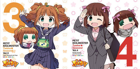 【CD】アニメ「ぷちます!-プチ・アイドルマスター-」 PETIT IDOLM@STER Twelve Seasons! Vol.3&4「高槻やよい&やよ」&「天海春香&はるかさん」